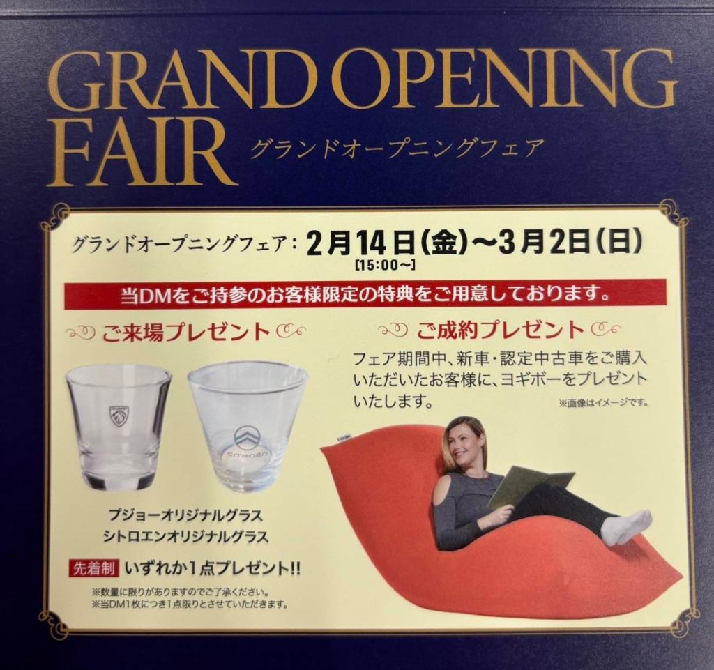 多くのご来場、誠にありがとうございます。