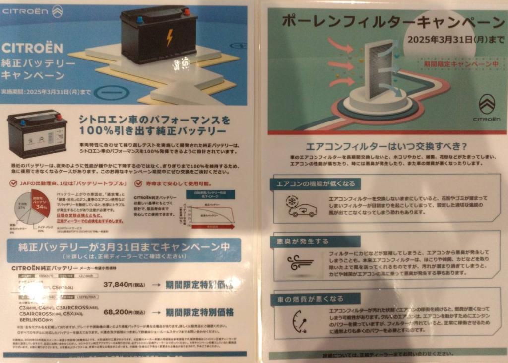 キャンペーンのご案内