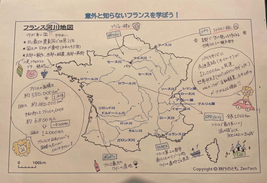 フランスの春