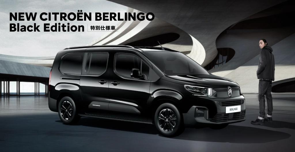 NEWCitroënBERLINGO Black Editionデビューフェア開催♪