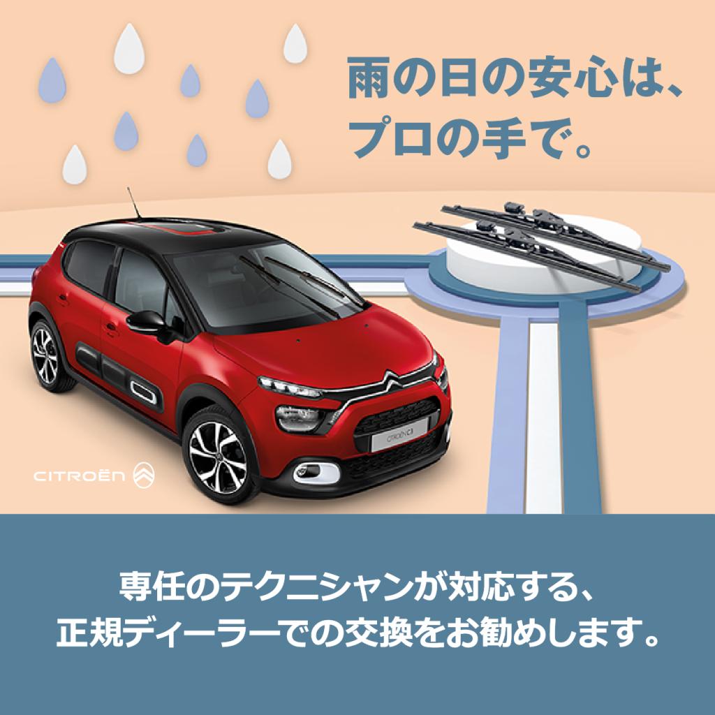梅雨に向けての準備☔️