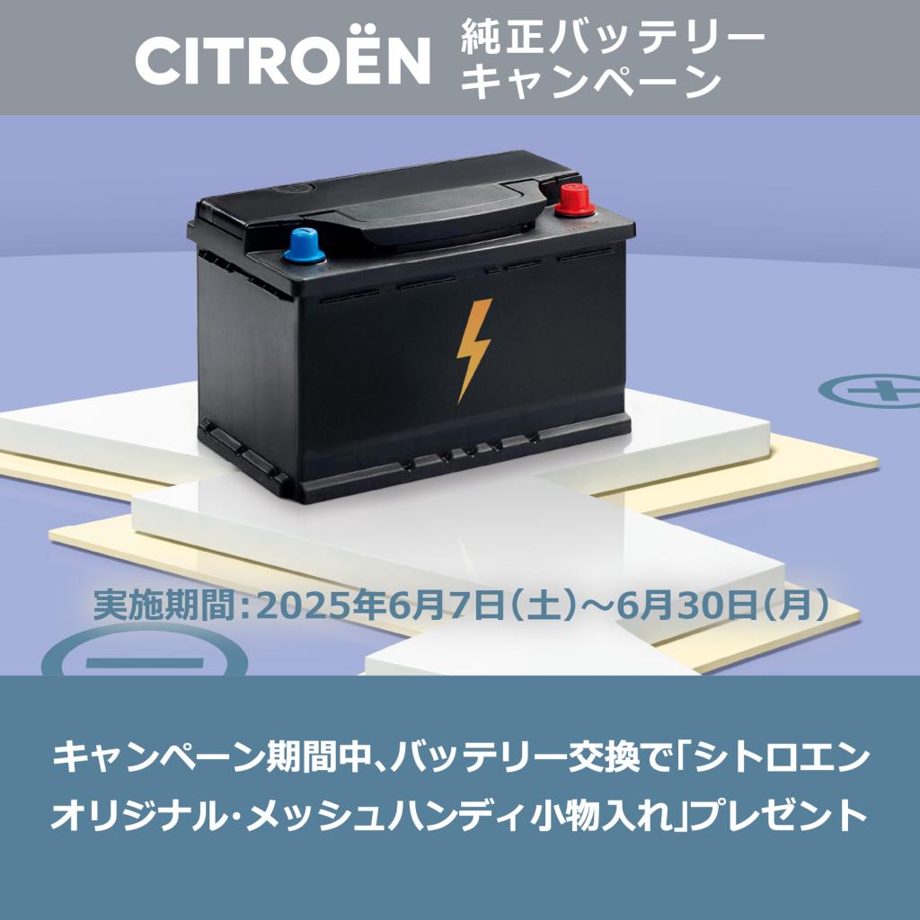 点検・車検の際にも🧺✔