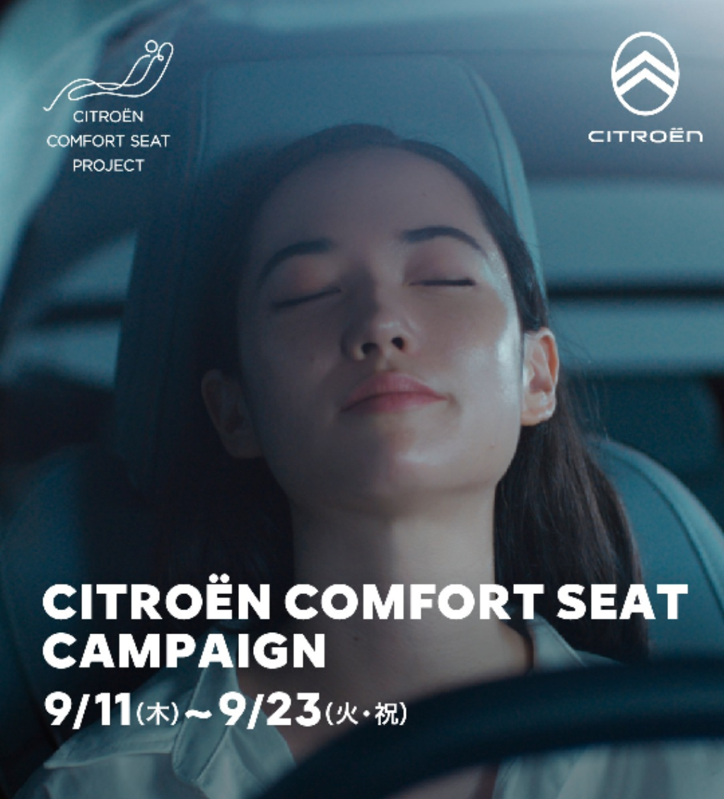 フェア期間中です🍪