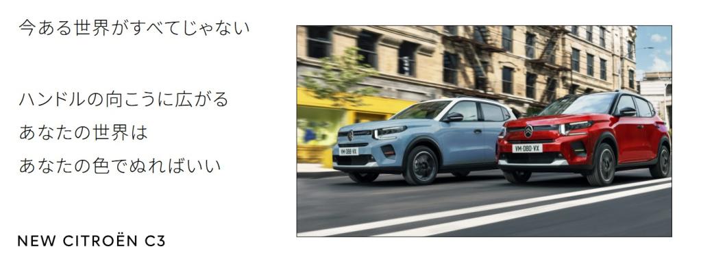 新型C3、お楽しみに！