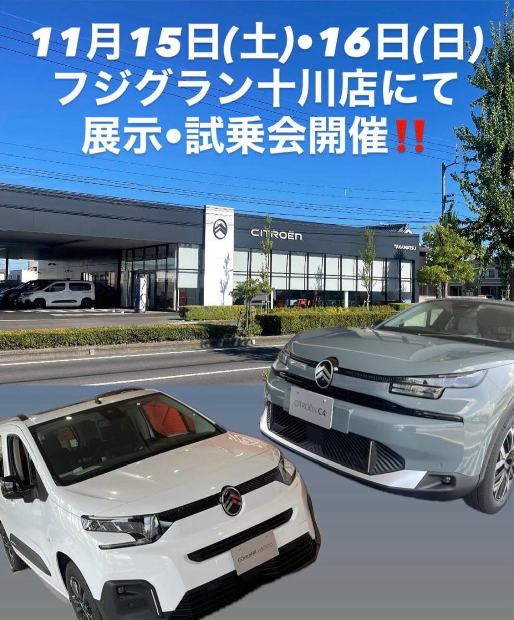 展示・試乗会開催🚩