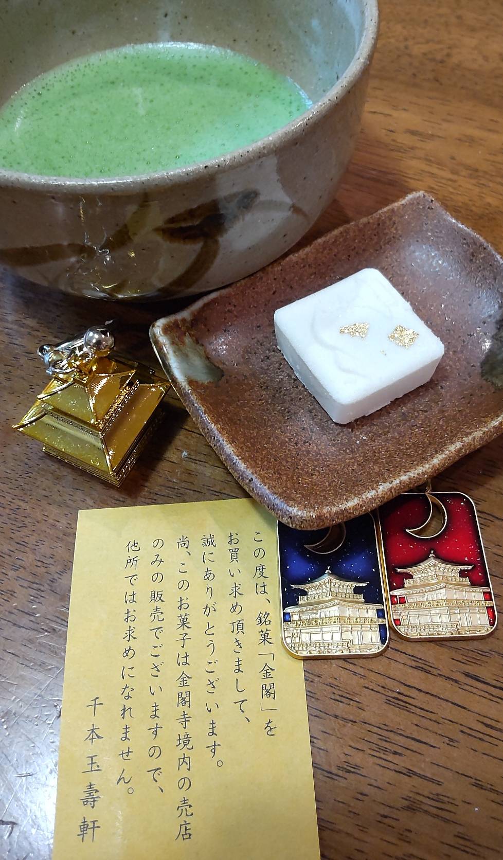 薄茶文化  和敬清寂