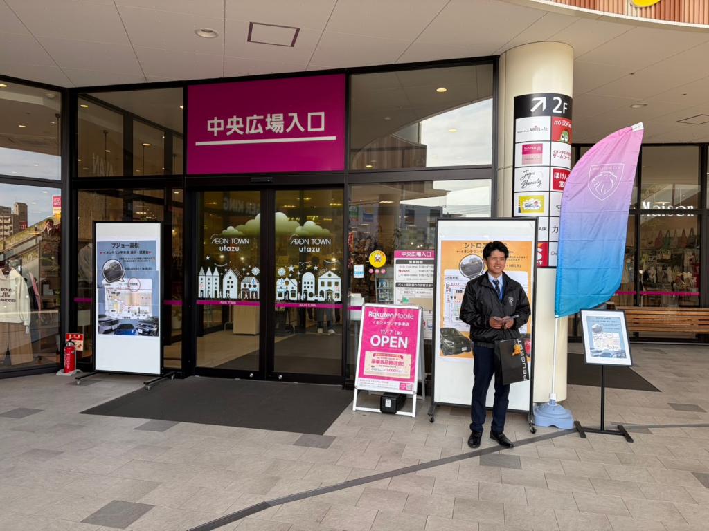 イオンタウン宇多津 1日目🚗