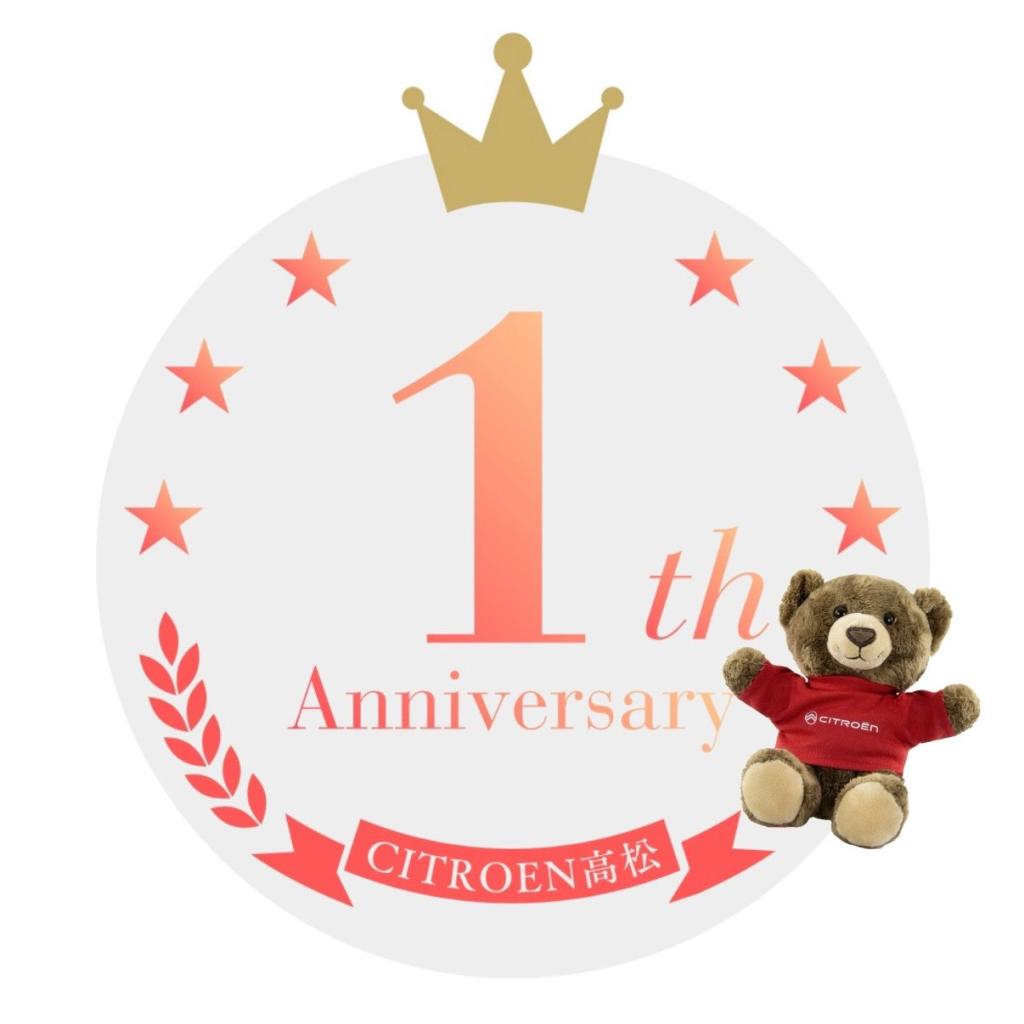 ✨️【CITROEN高松 1周年イベント開催】✨️