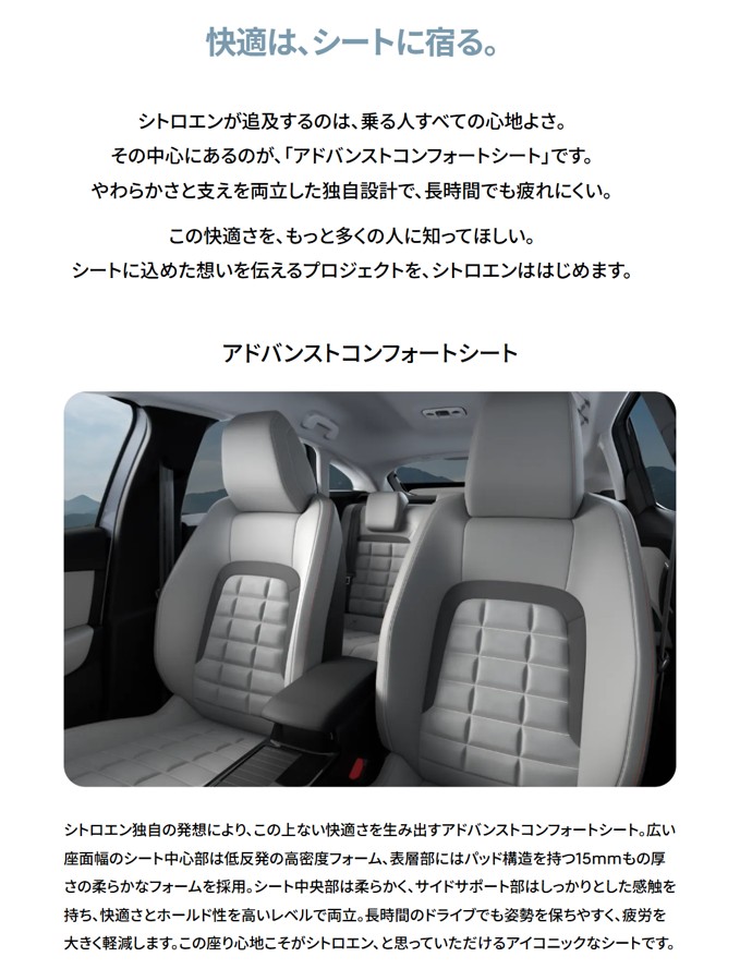 乗り心地をぜひご体感くださいませ！