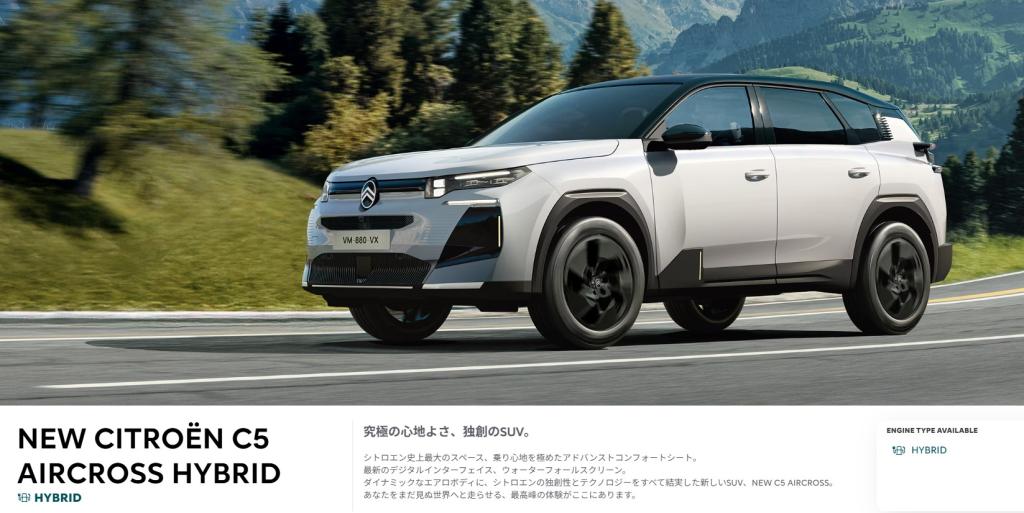 NEW CITROËN C5 AIRCROSS HYBRID