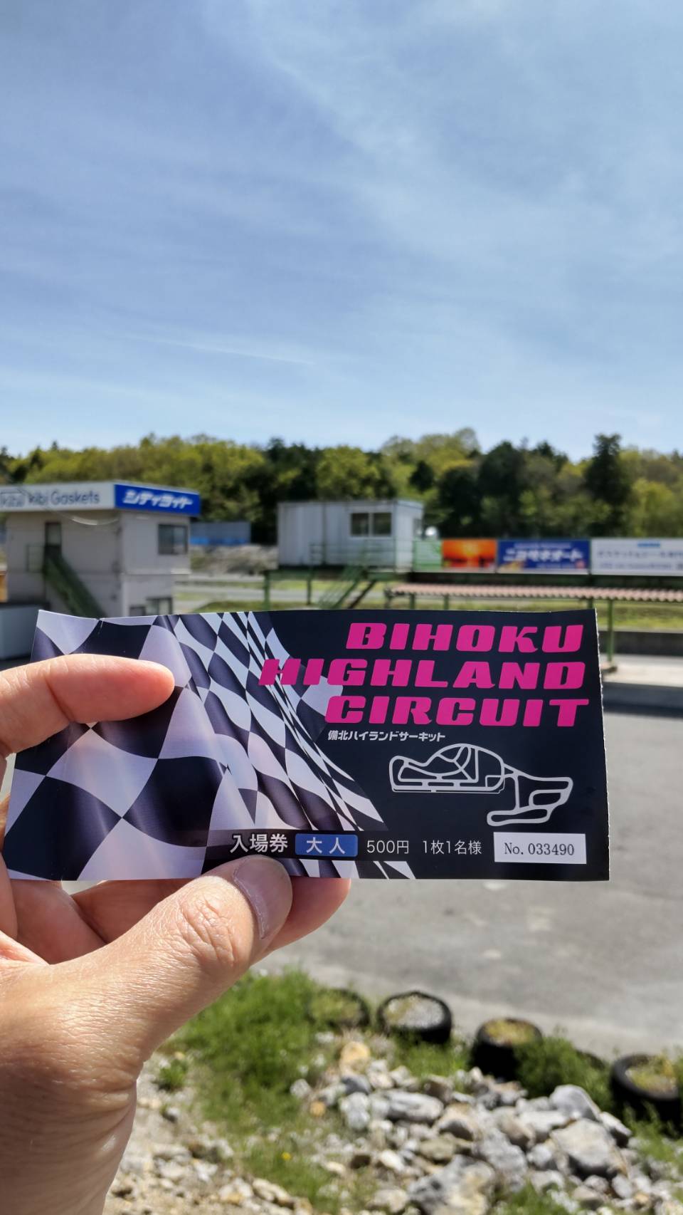 岡山備北ハイランドサーキット