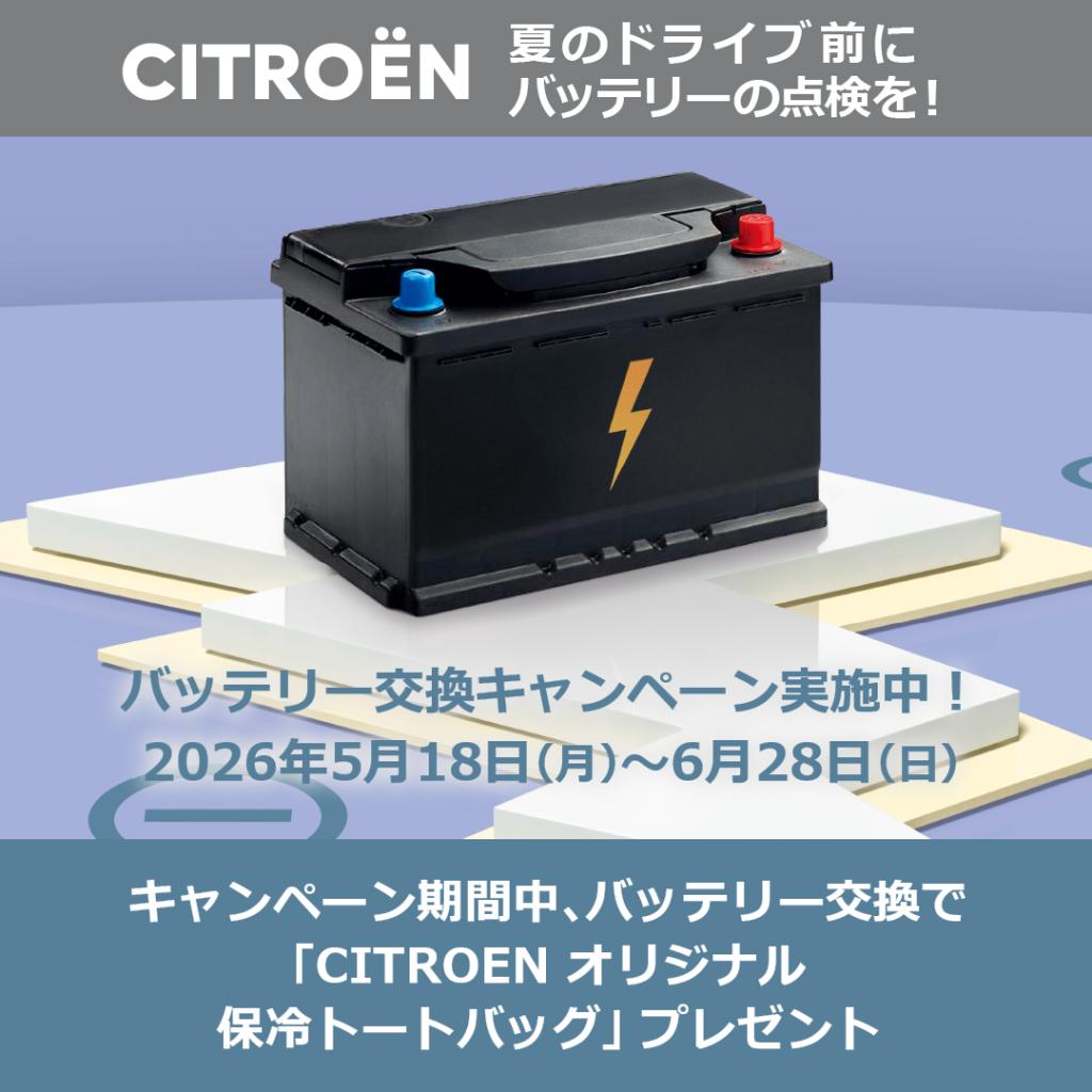 🔌【純正バッテリーキャンペーン】🔌