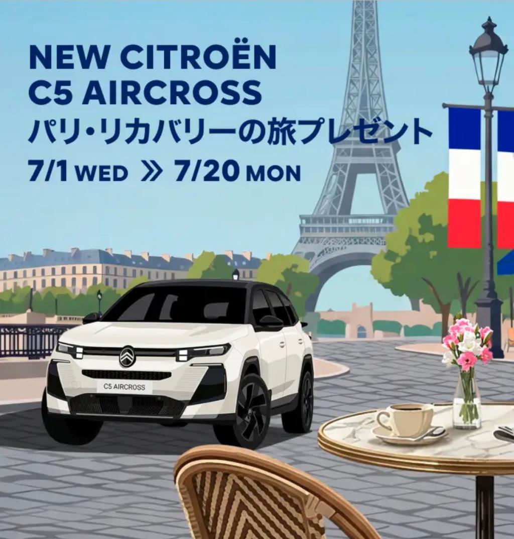 パリ・リカバリーの旅プレゼント🇫🇷