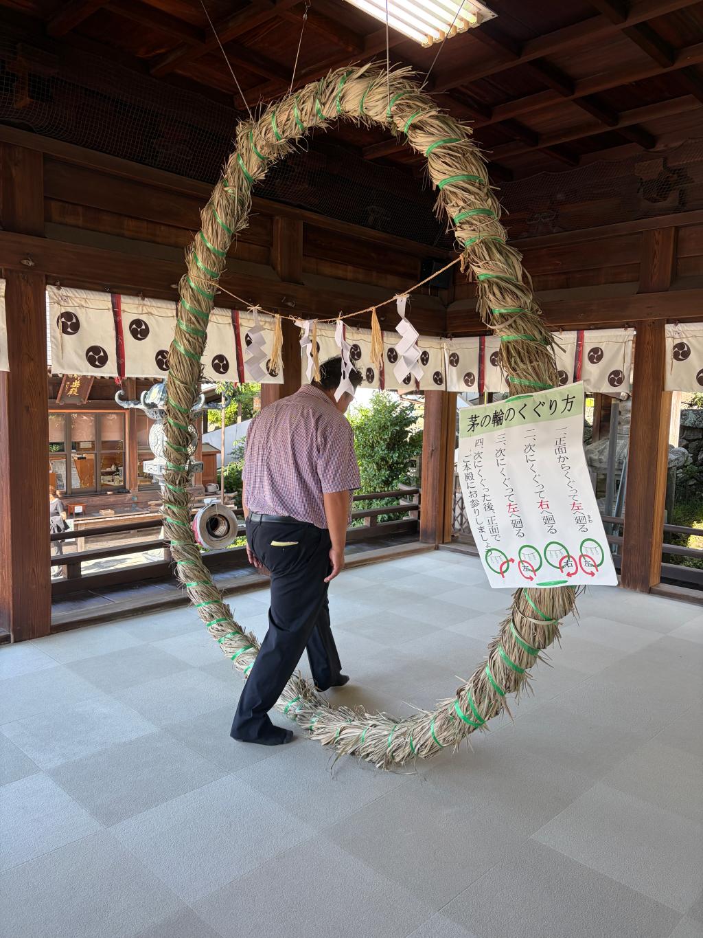芽の輪くぐり