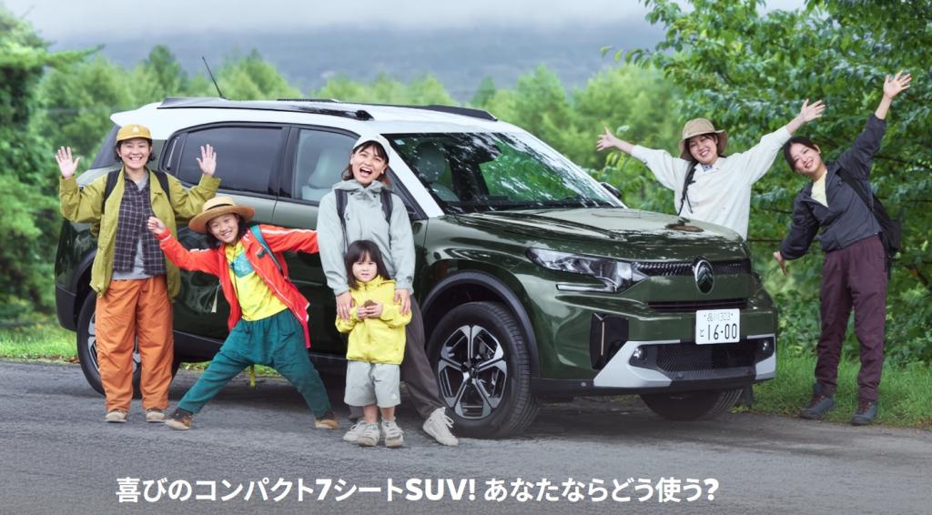 新型C3エアクロス