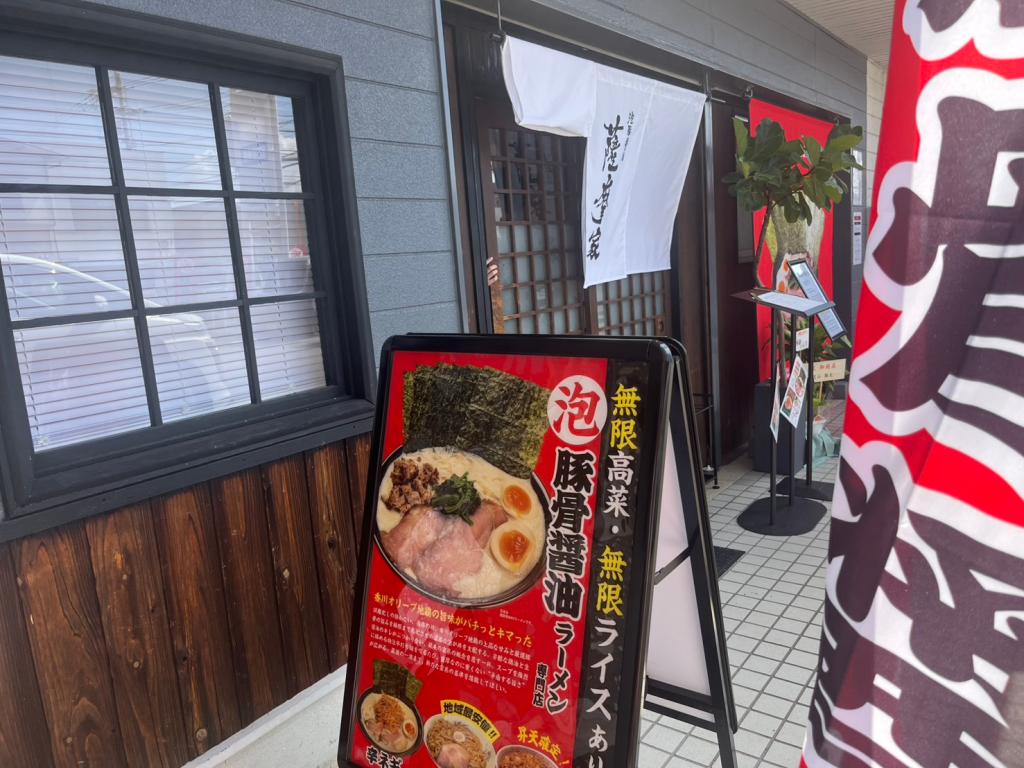 泡醤油豚骨ラーメン